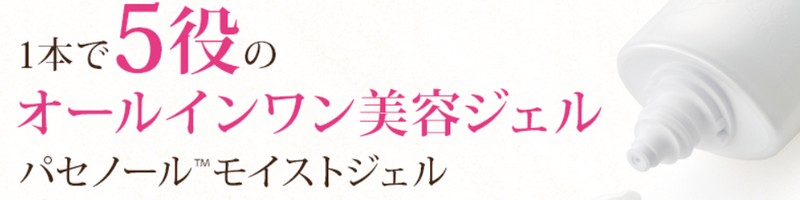 �p�Z�m�[�����C�X�g�W�F�����T�C�g